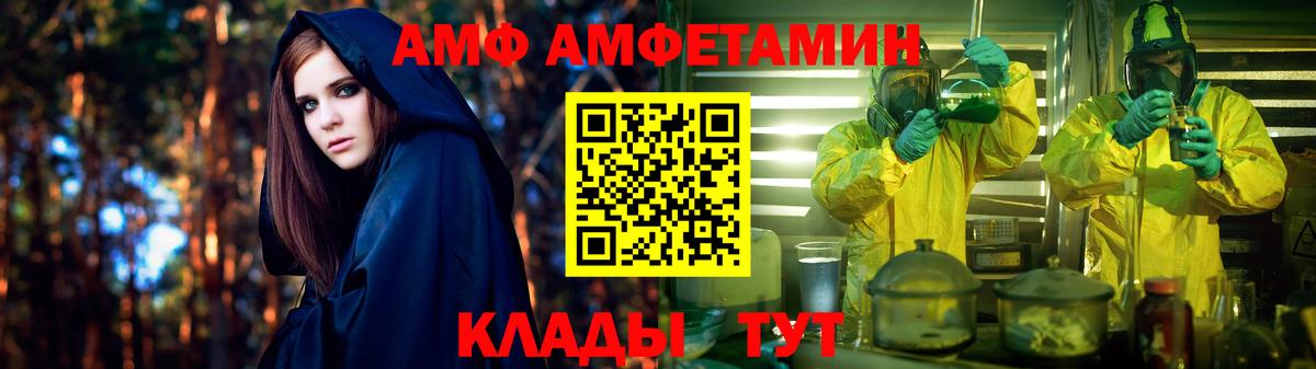 Amphetamine VHQ Новоалександровск