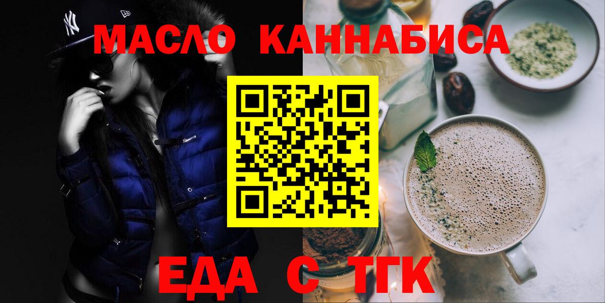 Cannafood конопля  Вход с VPN  Новоалександровск 