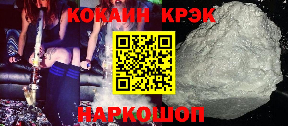 Cocaine 98% Новоалександровск