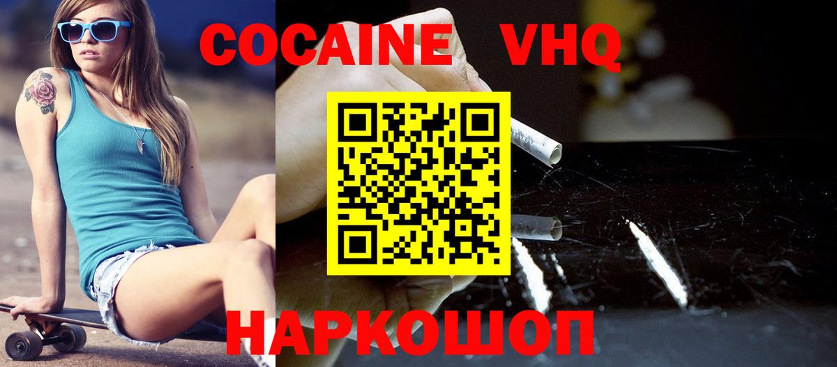 магазин  наркотиков  Вход с VPN  Кокаин Колумбийский  Новоалександровск  КОКАИН 98%  Кокаин 