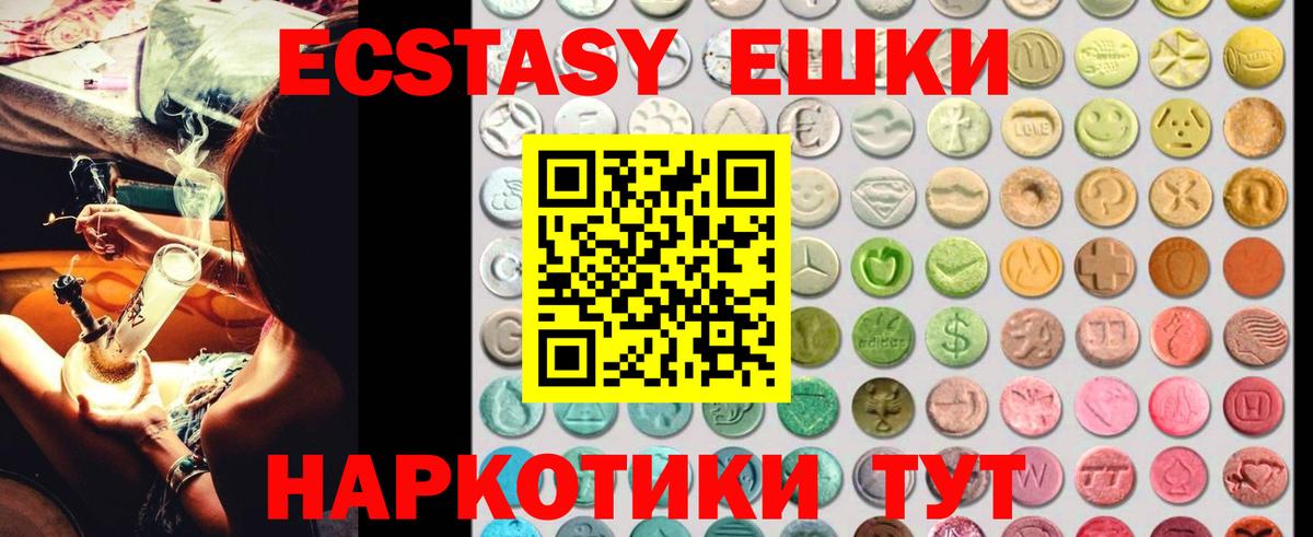 Экстази XTC  Экстази  Новоалександровск  Ecstasy XTC  Вход с VPN 
