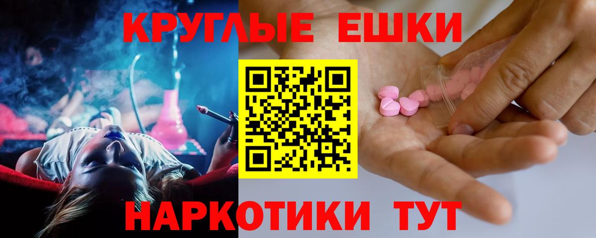 Экстази Cube Новоалександровск