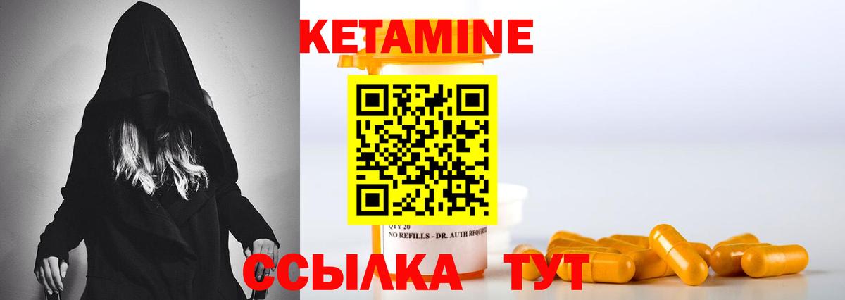 КЕТАМИН VHQ Новоалександровск