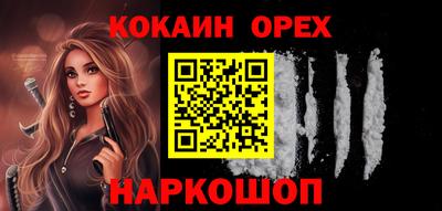 кокаин премиум Брянск