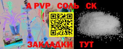 соль ск Братск