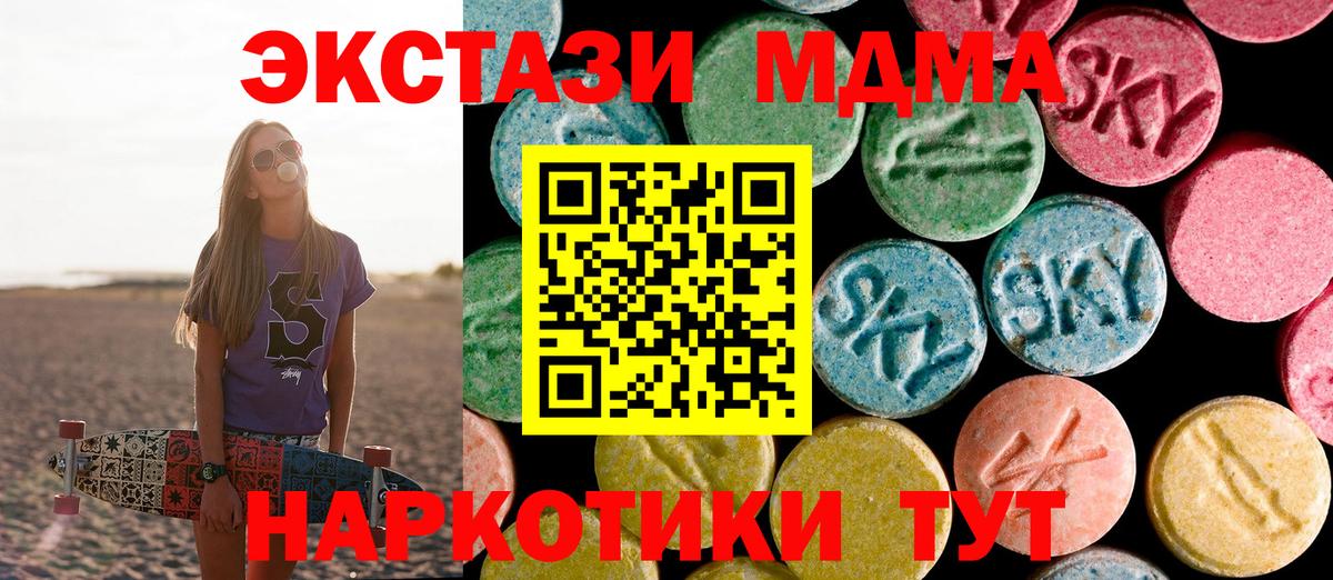 МДМА VHQ  Вход с VPN  Новоалександровск 