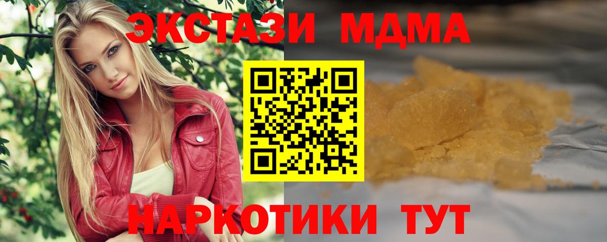 МДМА Molly Новоалександровск