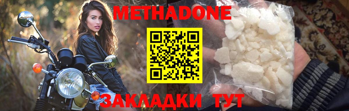 Метадон белоснежный  Вход с VPN  Новоалександровск 