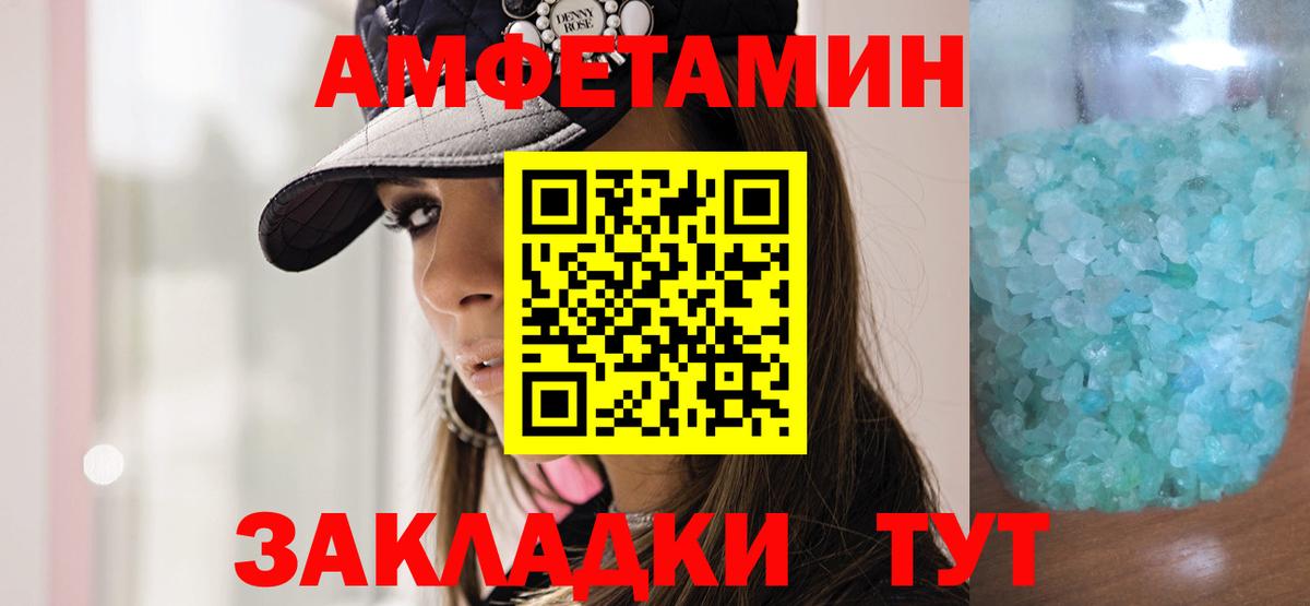 Новоалександровск  МЕТАМФЕТАМИН пудра  Вход с VPN 