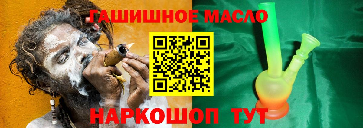 ТГК гашишное масло  купить наркотик  Новоалександровск  Вход с VPN  Дистиллят ТГК гашишное масло 